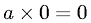 Zero Multiplication Property